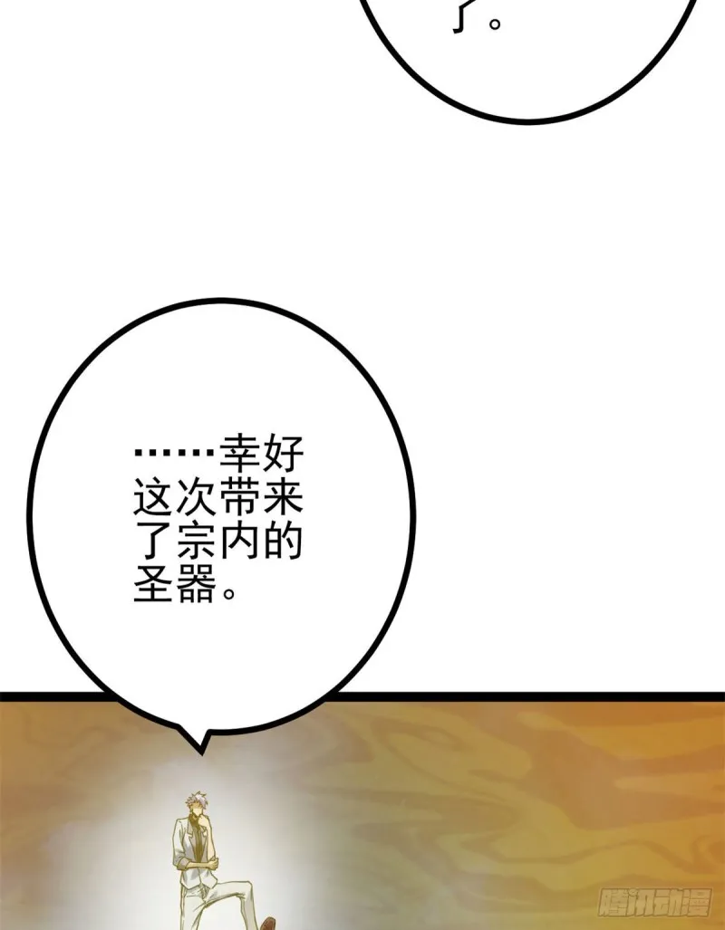83 符文之矛 第17页