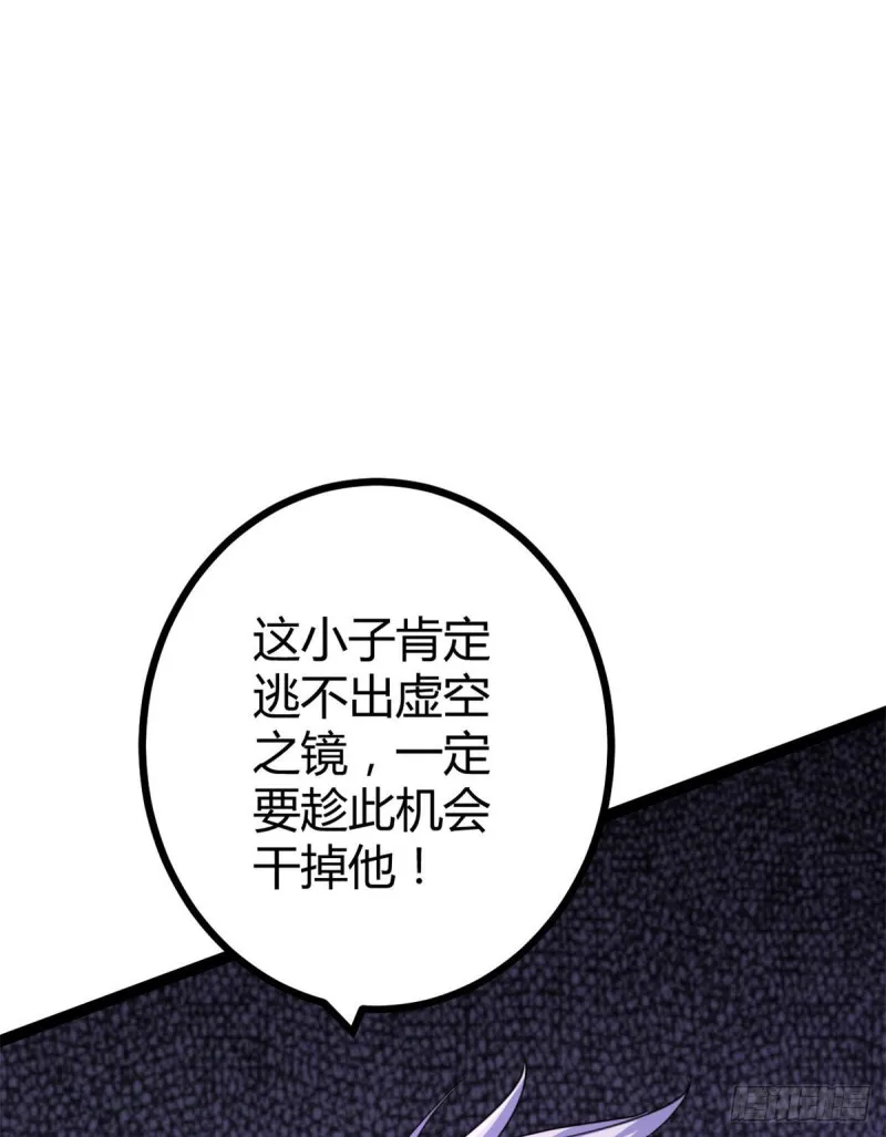 83 符文之矛 第19页