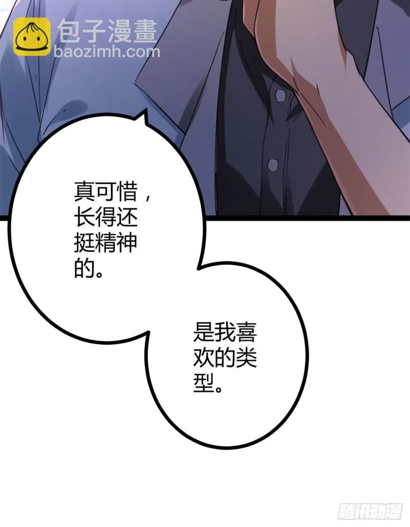 83 符文之矛 第21页