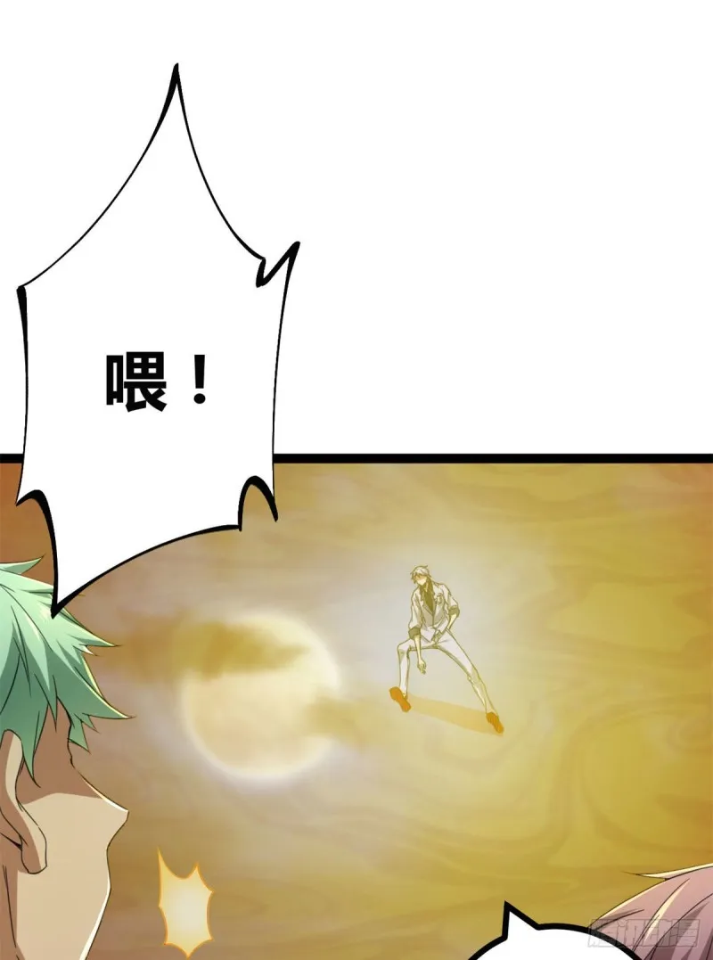 83 符文之矛 第22页