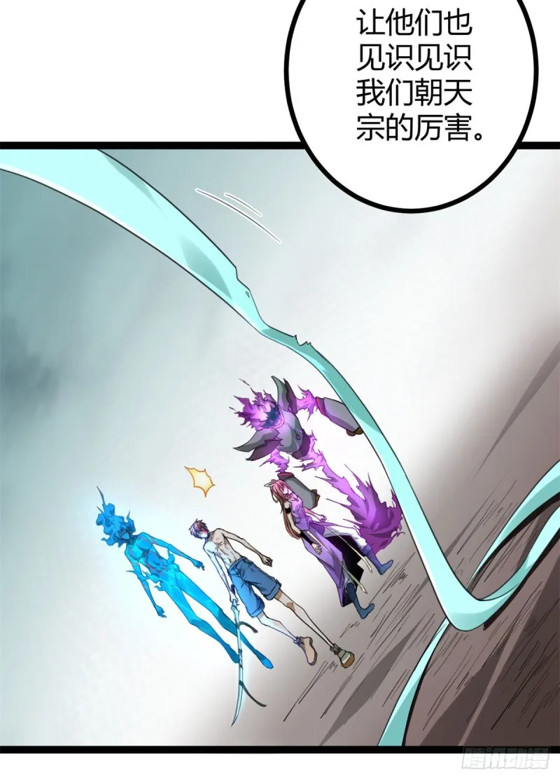 83 符文之矛 第27页