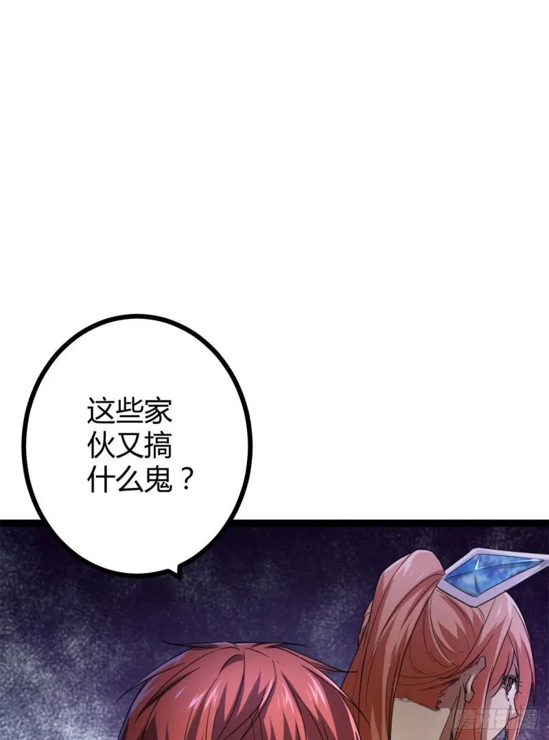 83 符文之矛 第28页