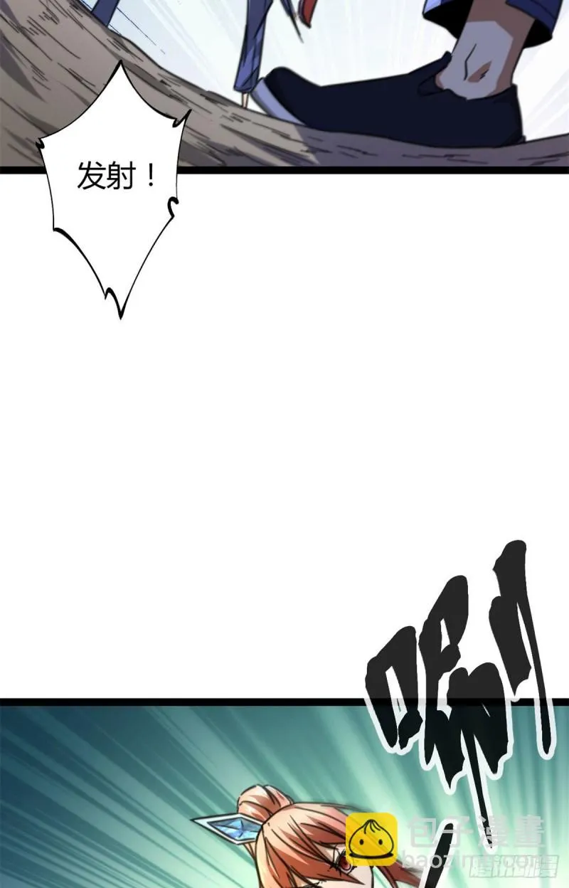 83 符文之矛 第32页