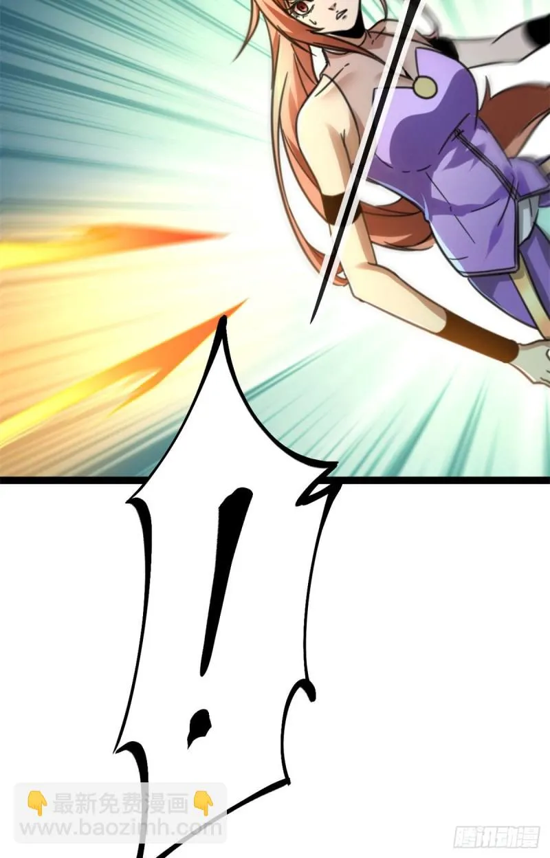 83 符文之矛 第33页