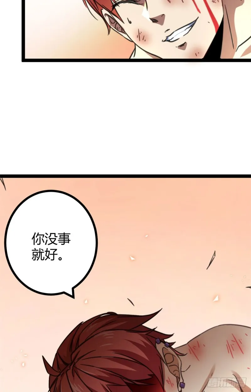 83 符文之矛 第37页