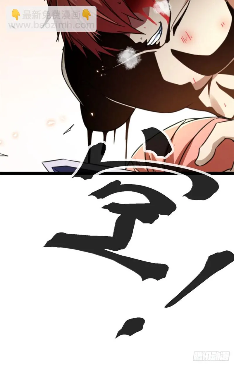 83 符文之矛 第38页