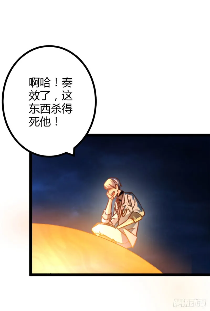 83 符文之矛 第39页
