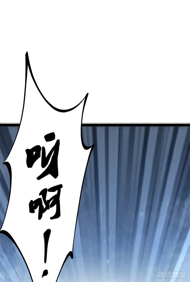 83 符文之矛 第41页