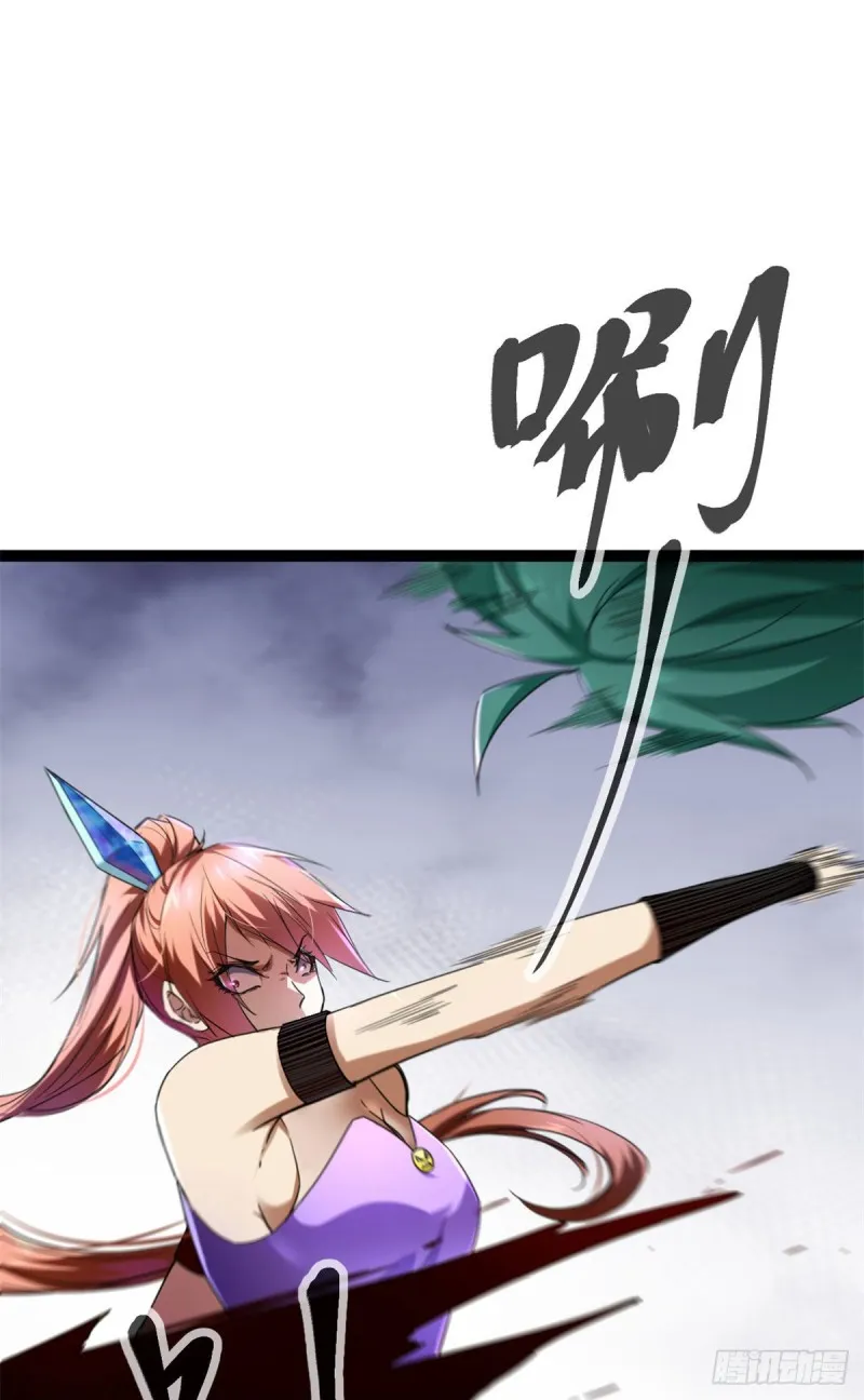 83 符文之矛 第47页