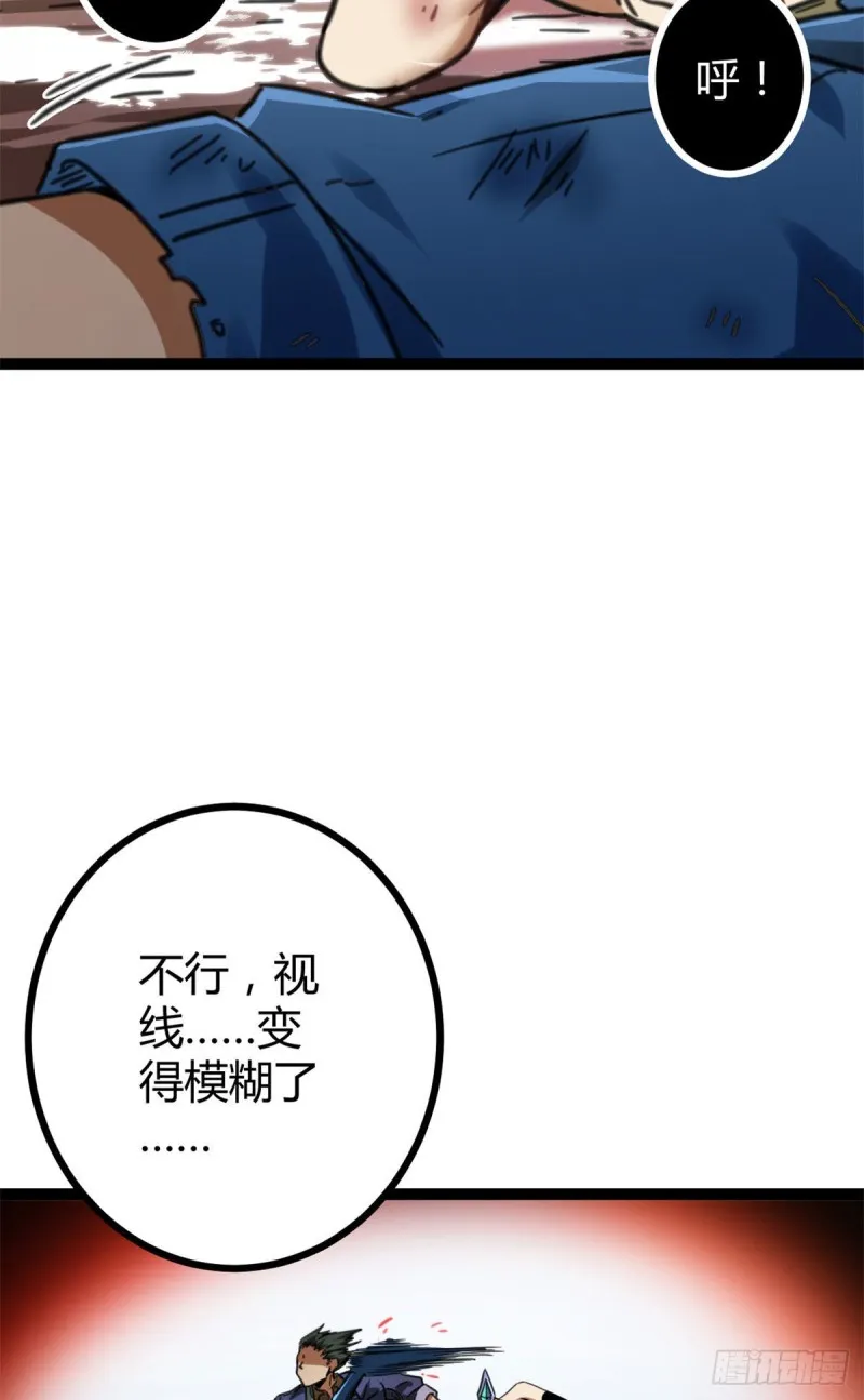 83 符文之矛 第50页