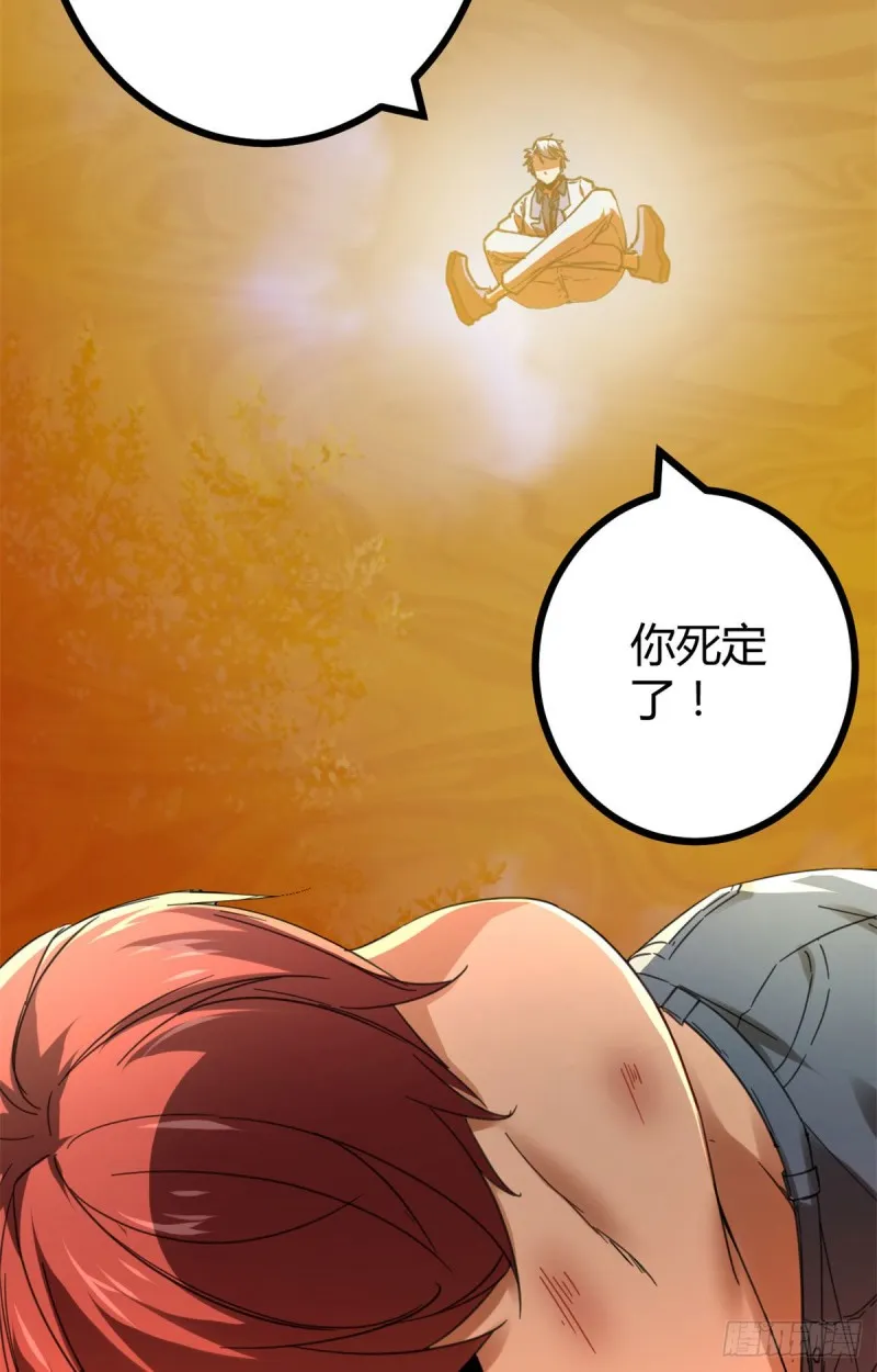 83 符文之矛 第52页