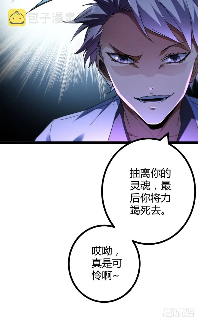 83 符文之矛 第54页