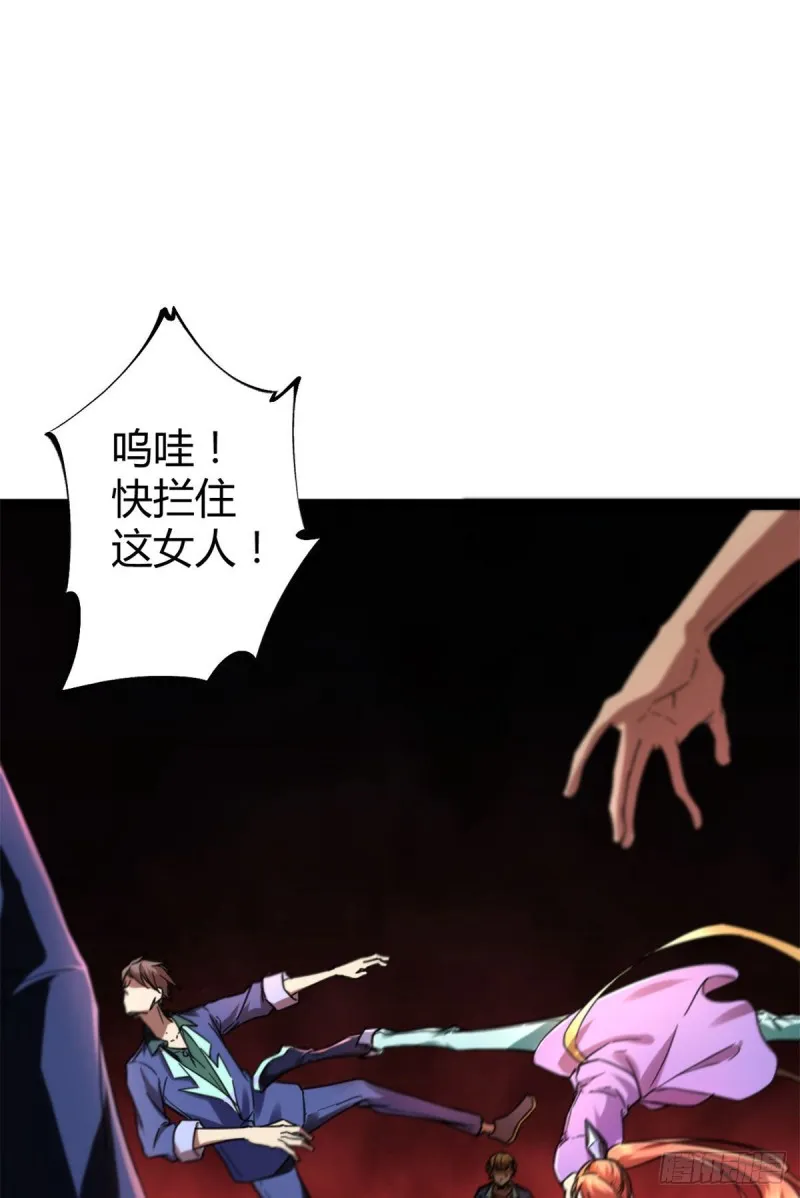 83 符文之矛 第55页