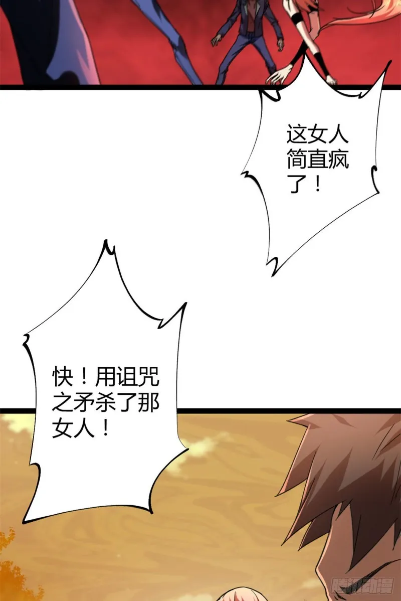 83 符文之矛 第56页
