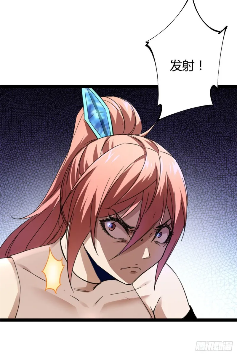 83 符文之矛 第59页
