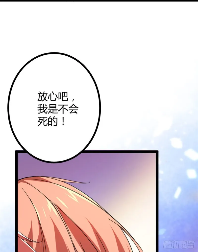 83 符文之矛 第69页