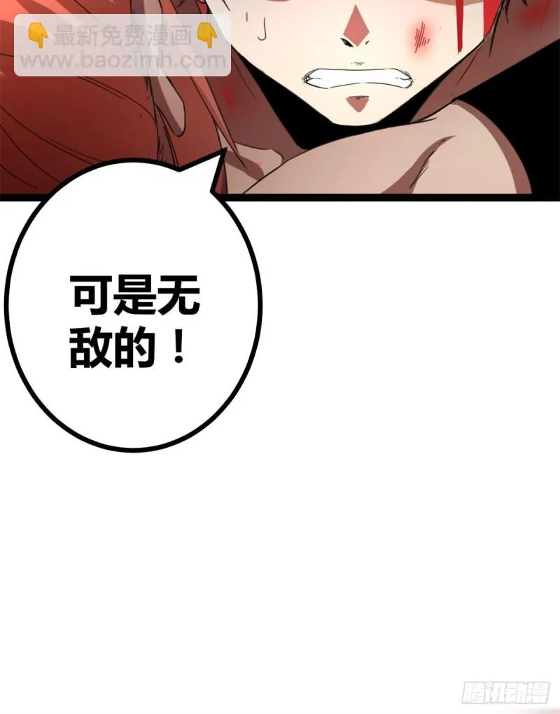 83 符文之矛 第72页
