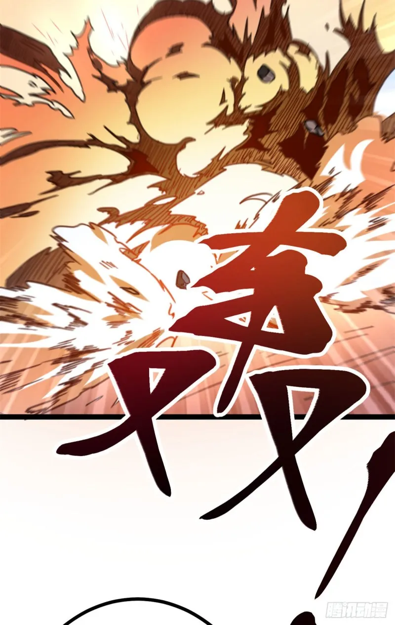 83 符文之矛 第74页