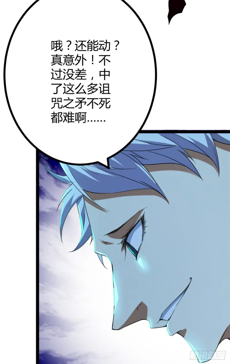 83 符文之矛 第75页