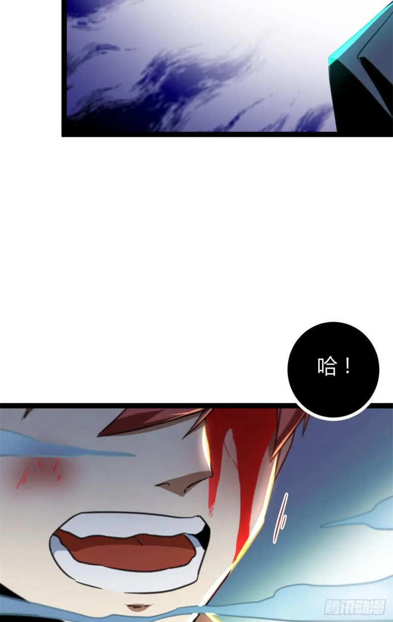 83 符文之矛 第76页