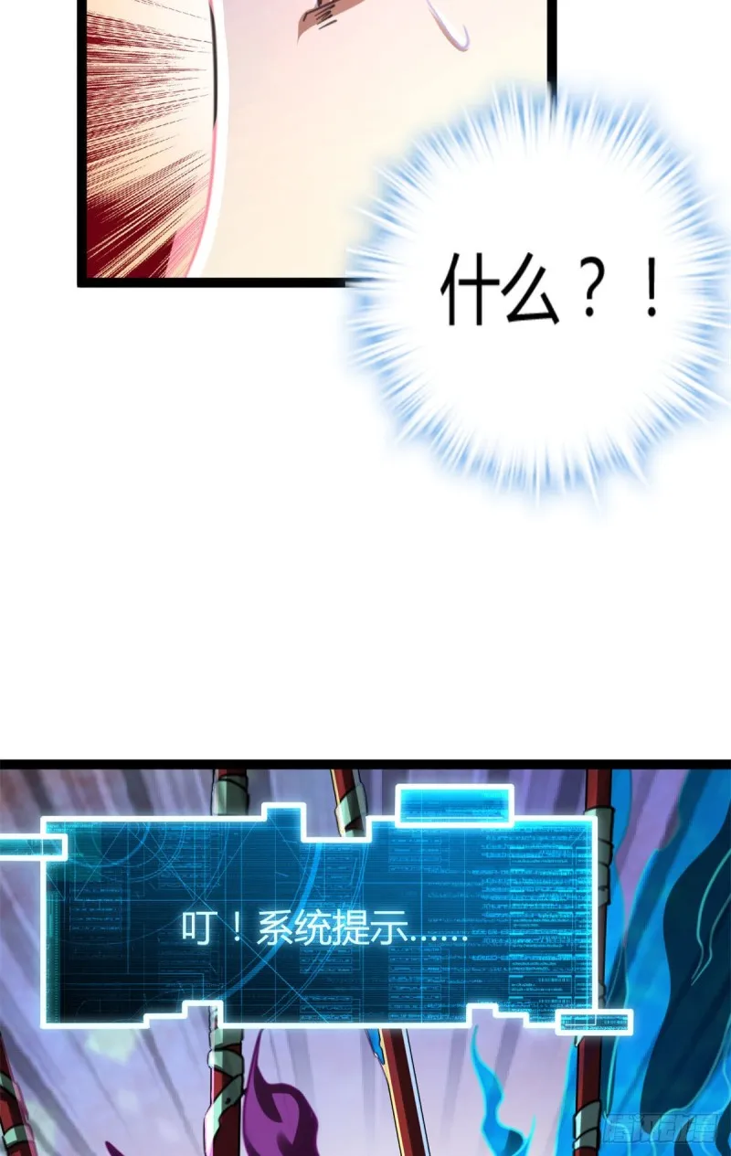 83 符文之矛 第78页