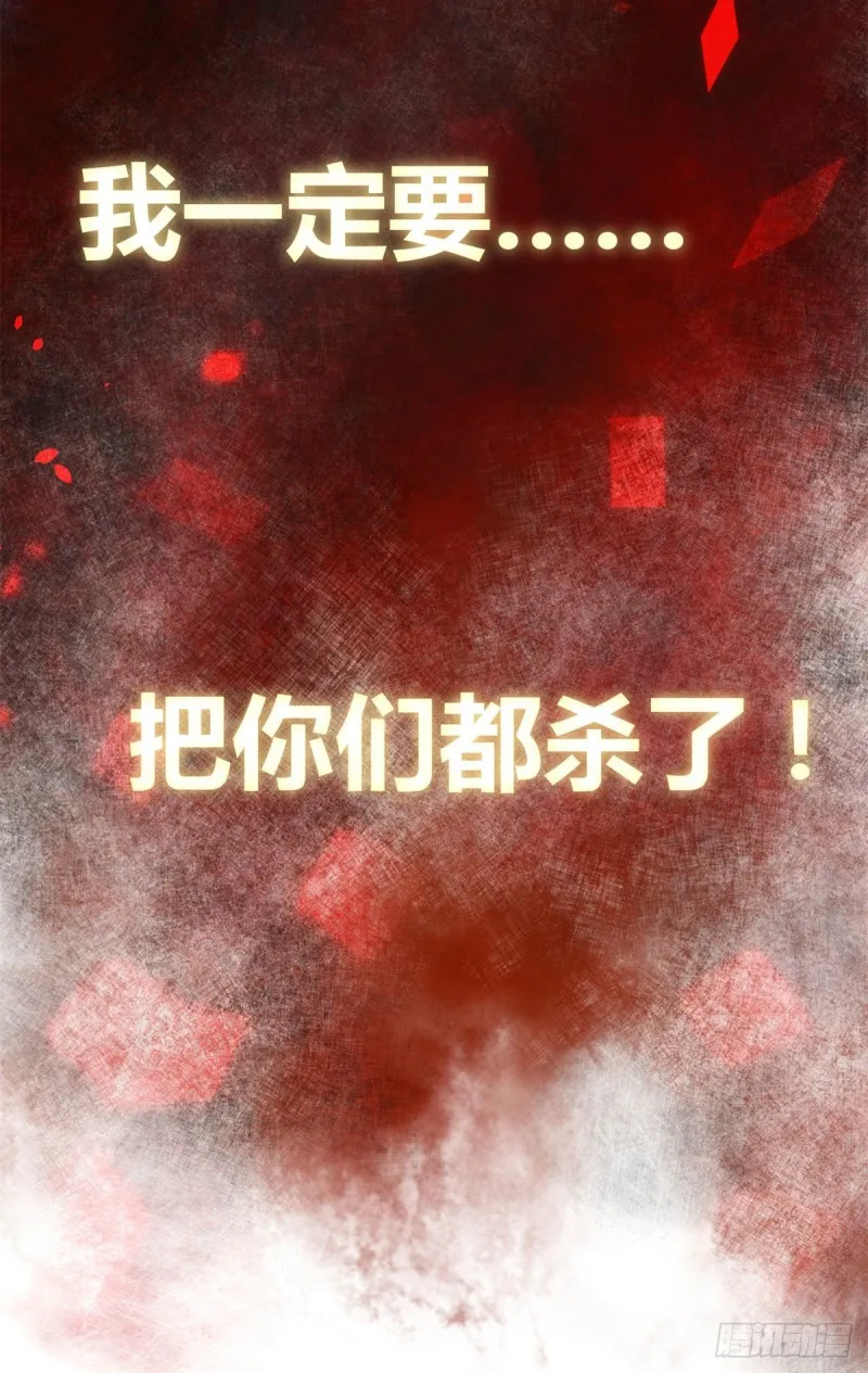 83 符文之矛 第81页