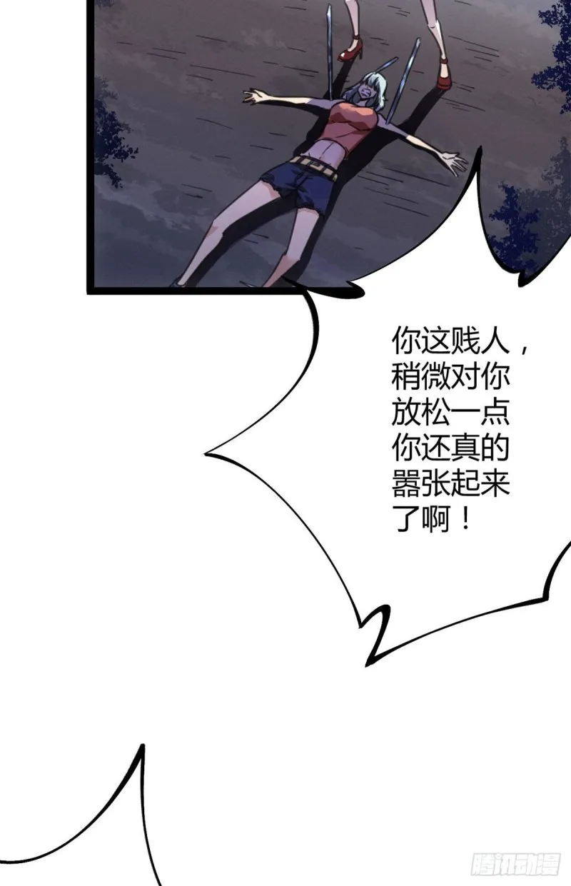 81 螳螂捕蝉，黄雀在后 第12页