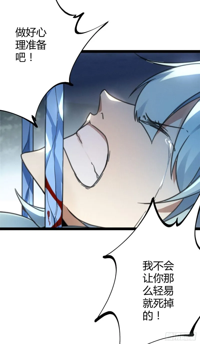 81 螳螂捕蝉，黄雀在后 第13页