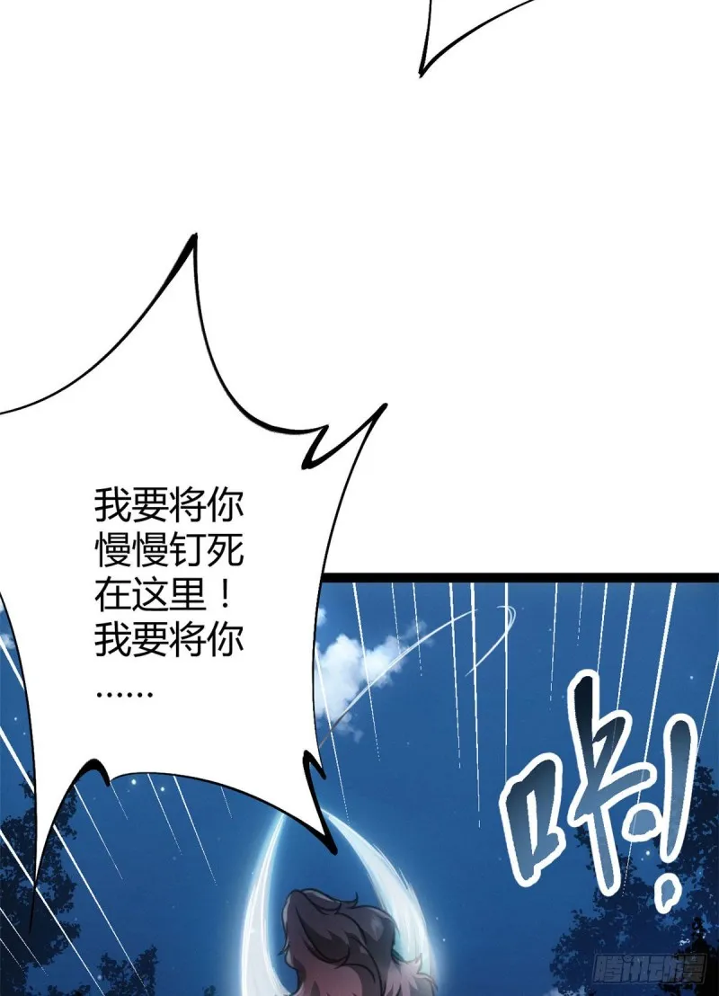 81 螳螂捕蝉，黄雀在后 第14页