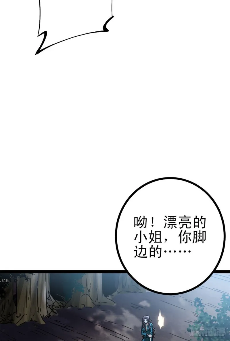 81 螳螂捕蝉，黄雀在后 第21页
