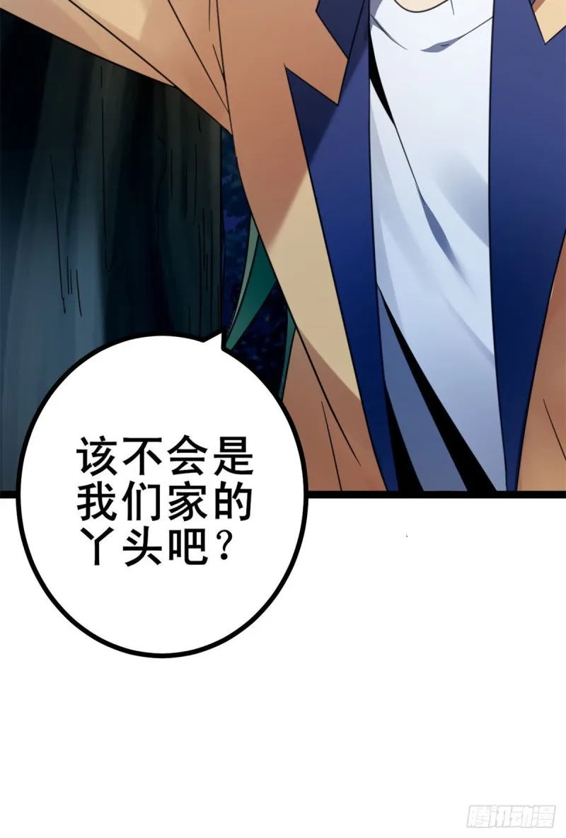 81 螳螂捕蝉，黄雀在后 第24页