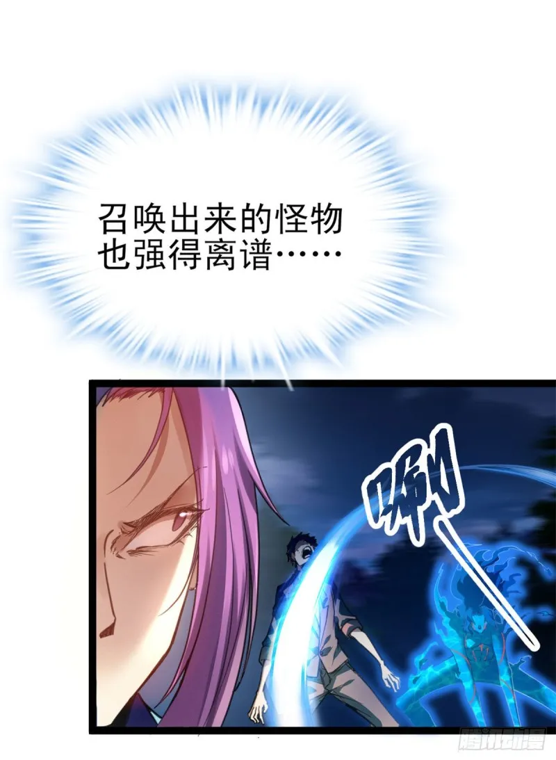 81 螳螂捕蝉，黄雀在后 第30页