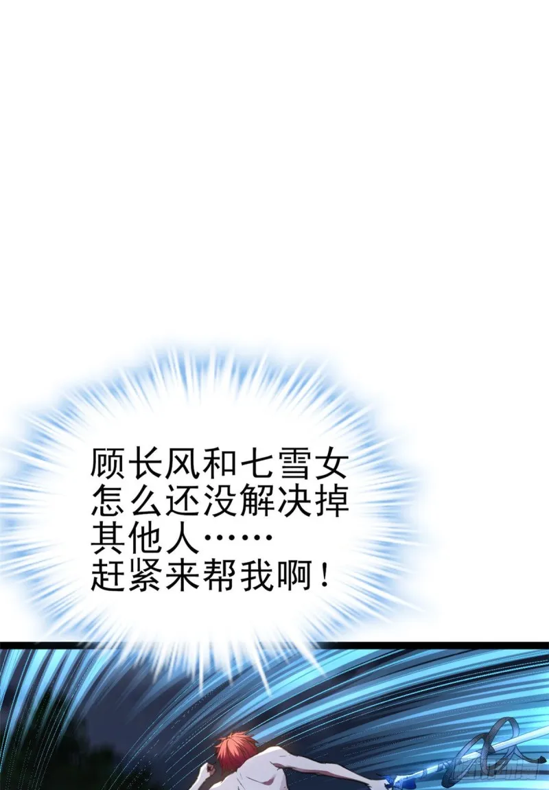 81 螳螂捕蝉，黄雀在后 第31页