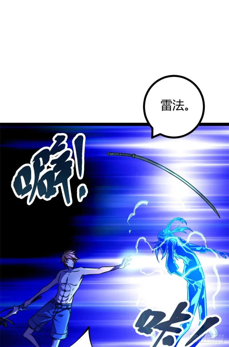 81 螳螂捕蝉，黄雀在后 第37页