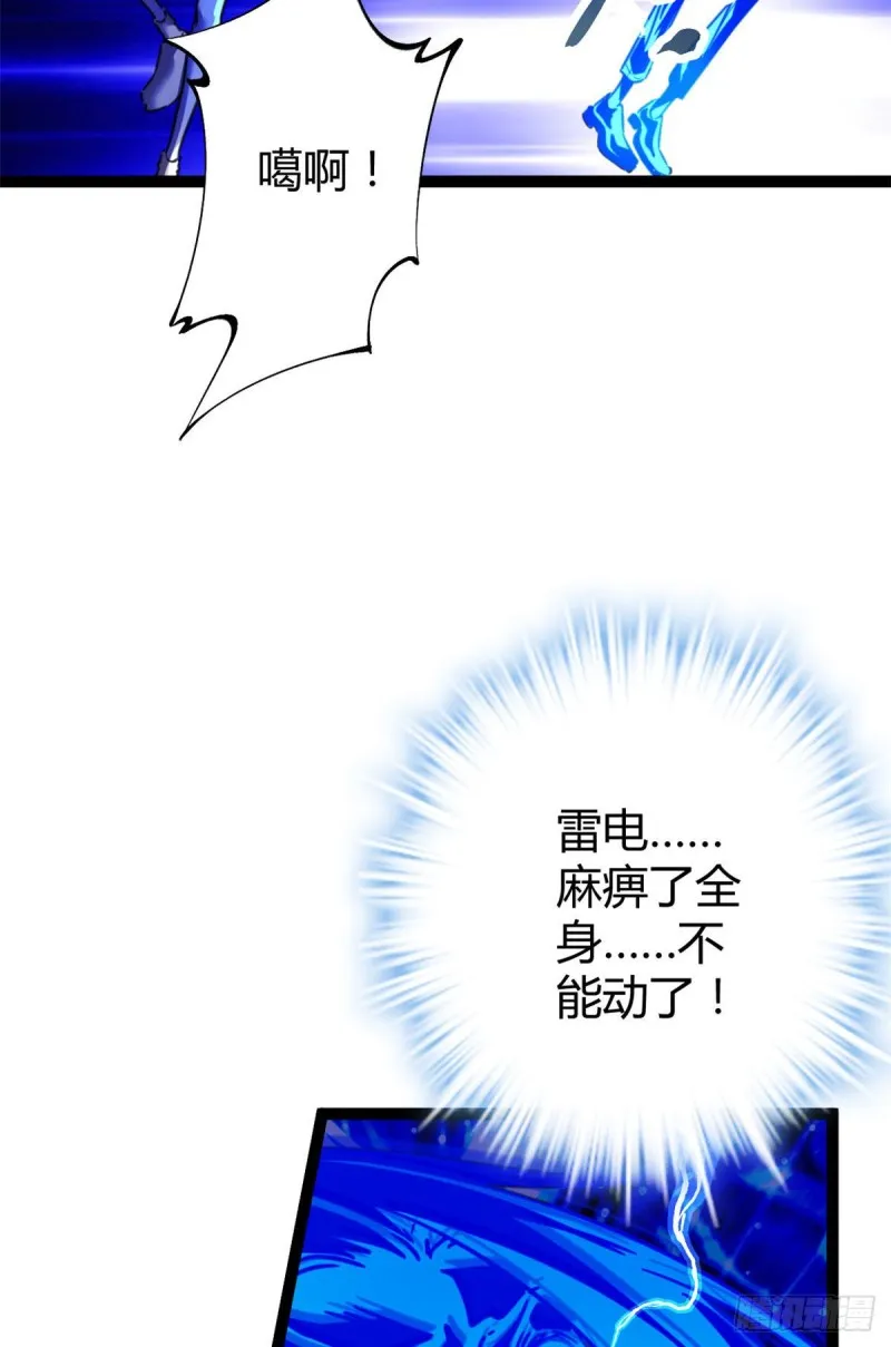 81 螳螂捕蝉，黄雀在后 第38页