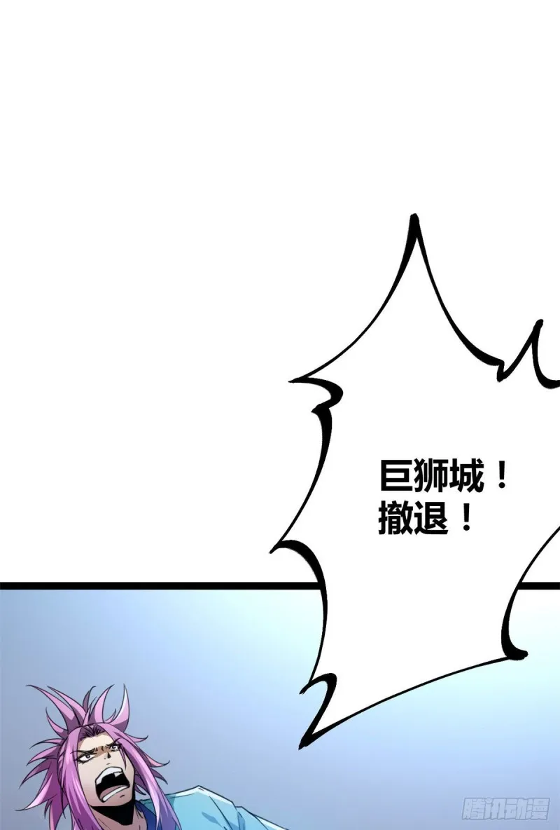 81 螳螂捕蝉，黄雀在后 第43页