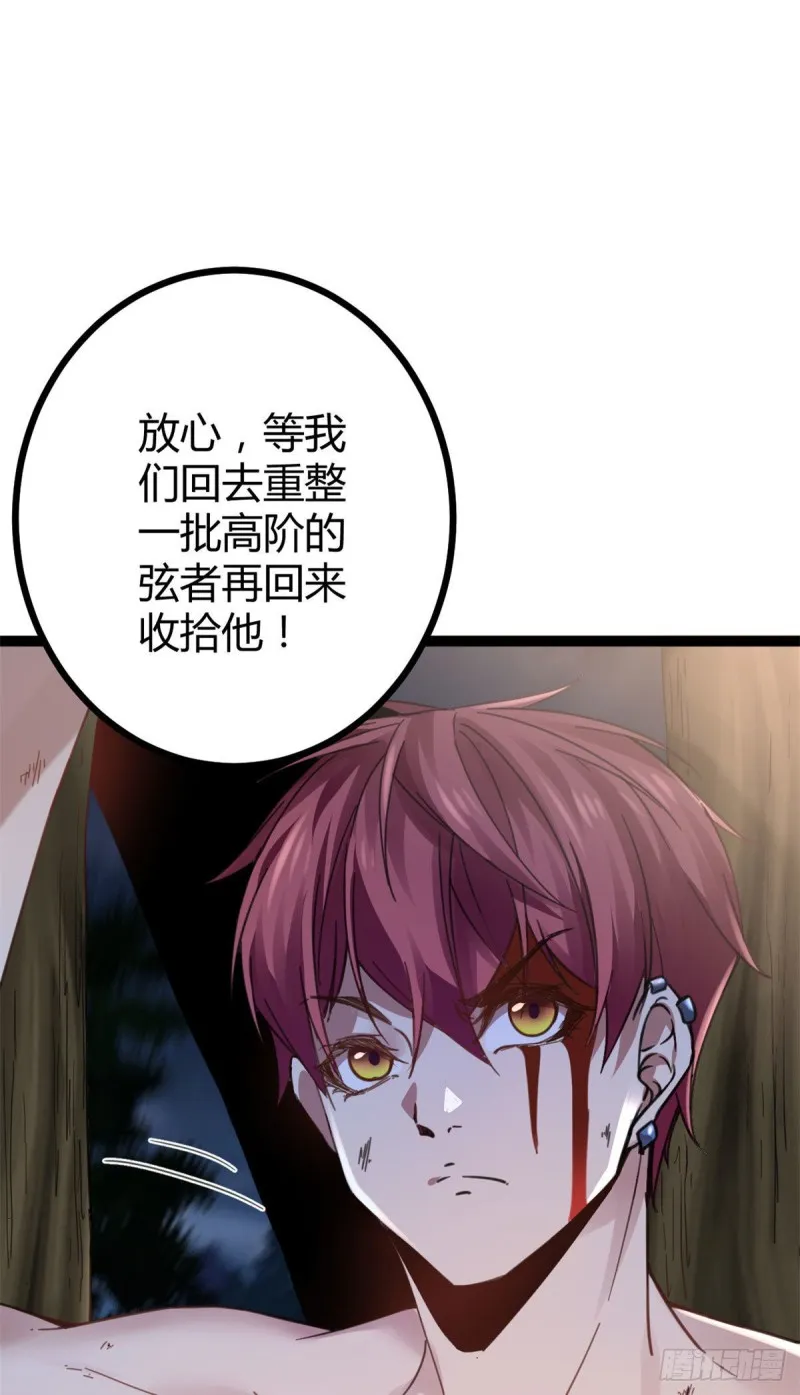 81 螳螂捕蝉，黄雀在后 第47页