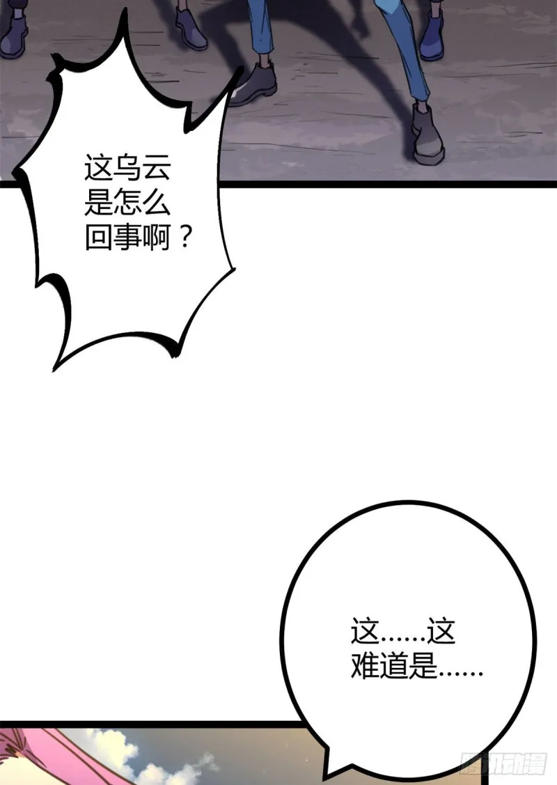 81 螳螂捕蝉，黄雀在后 第51页