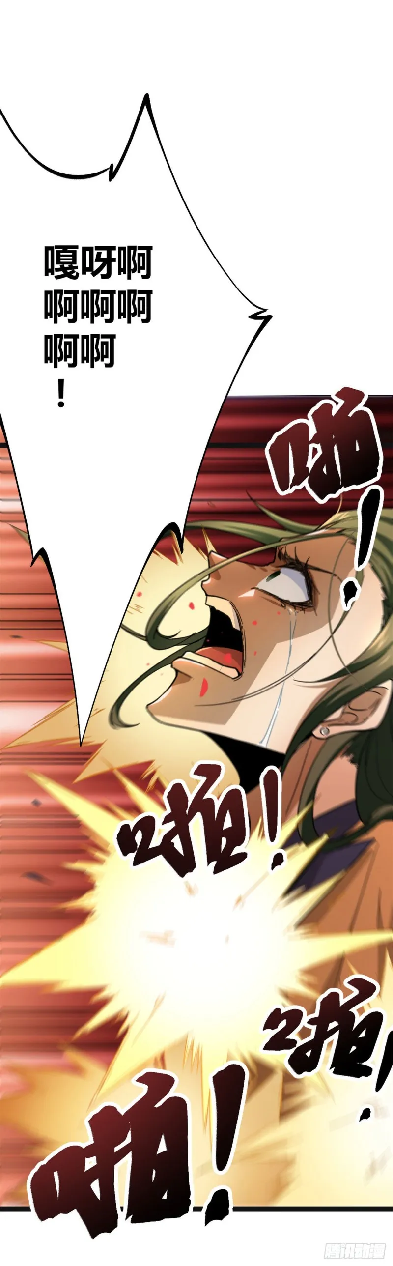 79 阿莱西亚之瞳 第15页