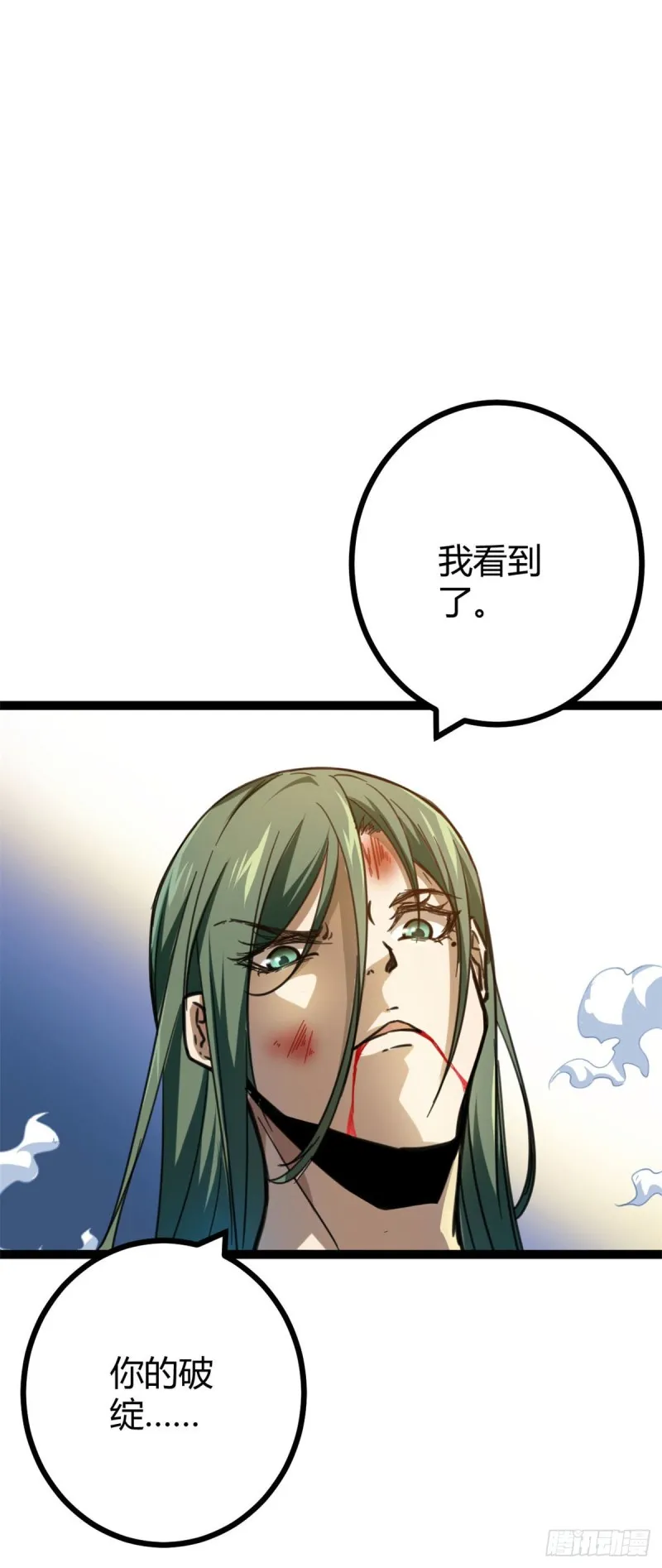 79 阿莱西亚之瞳 第21页