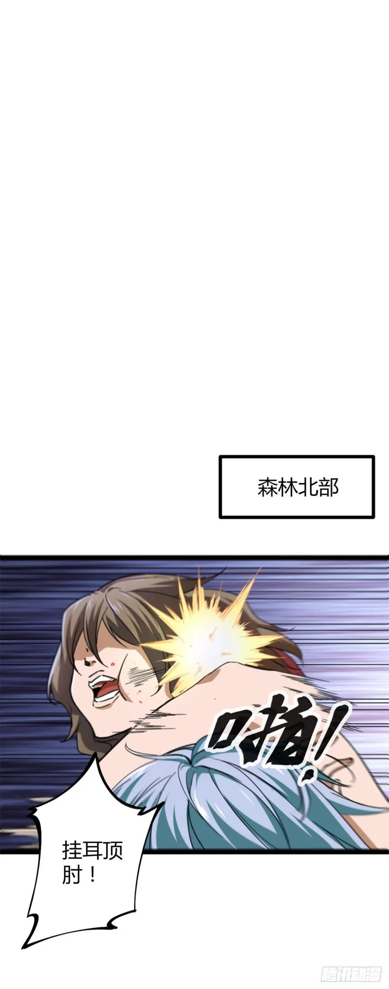 79 阿莱西亚之瞳 第25页