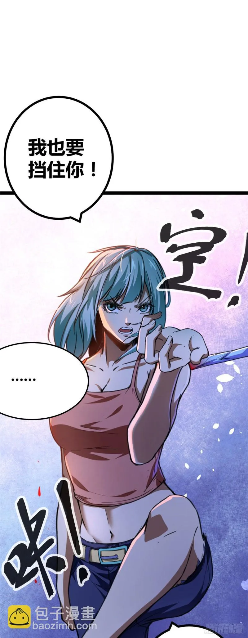 79 阿莱西亚之瞳 第39页