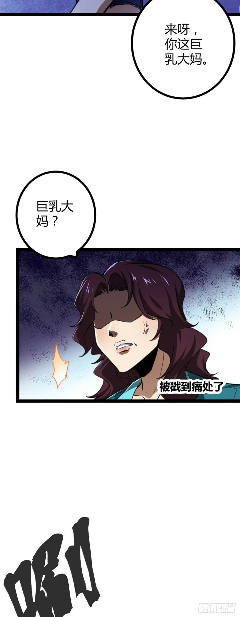 79 阿莱西亚之瞳 第40页