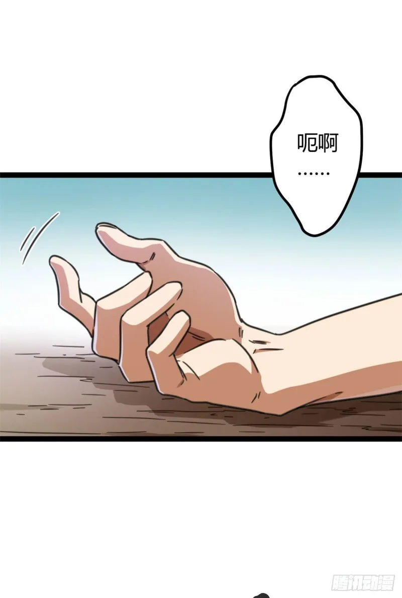 80 刘诺婕的战斗 第2页
