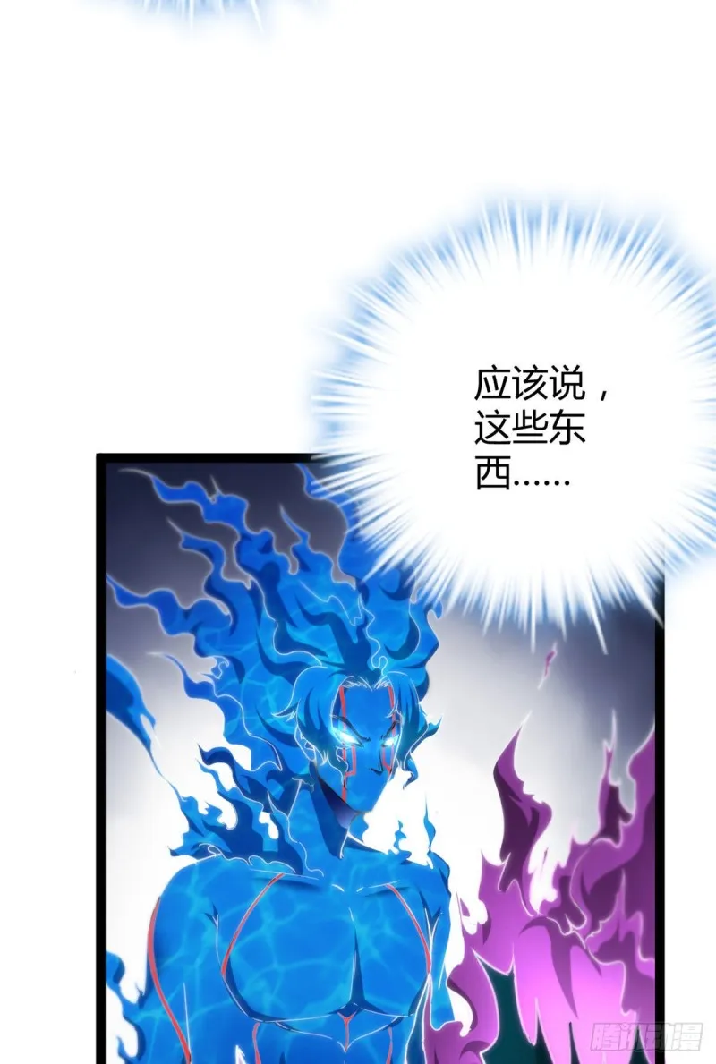 80 刘诺婕的战斗 第6页
