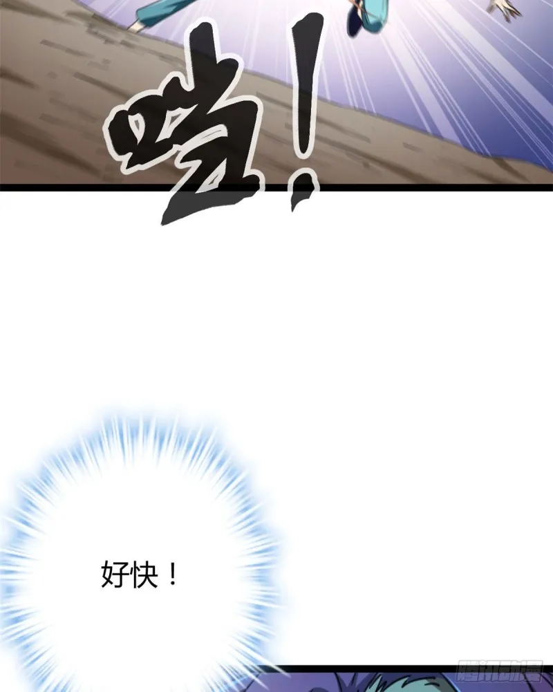 80 刘诺婕的战斗 第11页