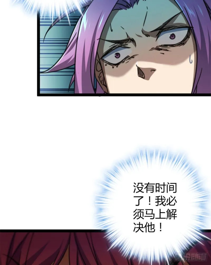 80 刘诺婕的战斗 第12页