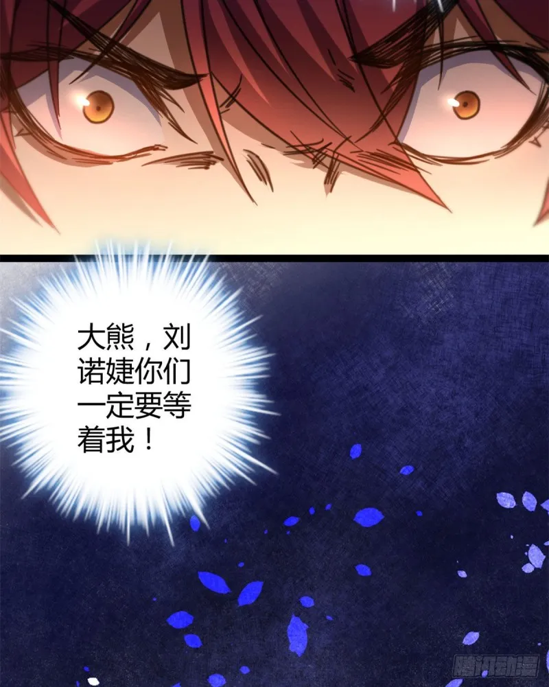 80 刘诺婕的战斗 第13页