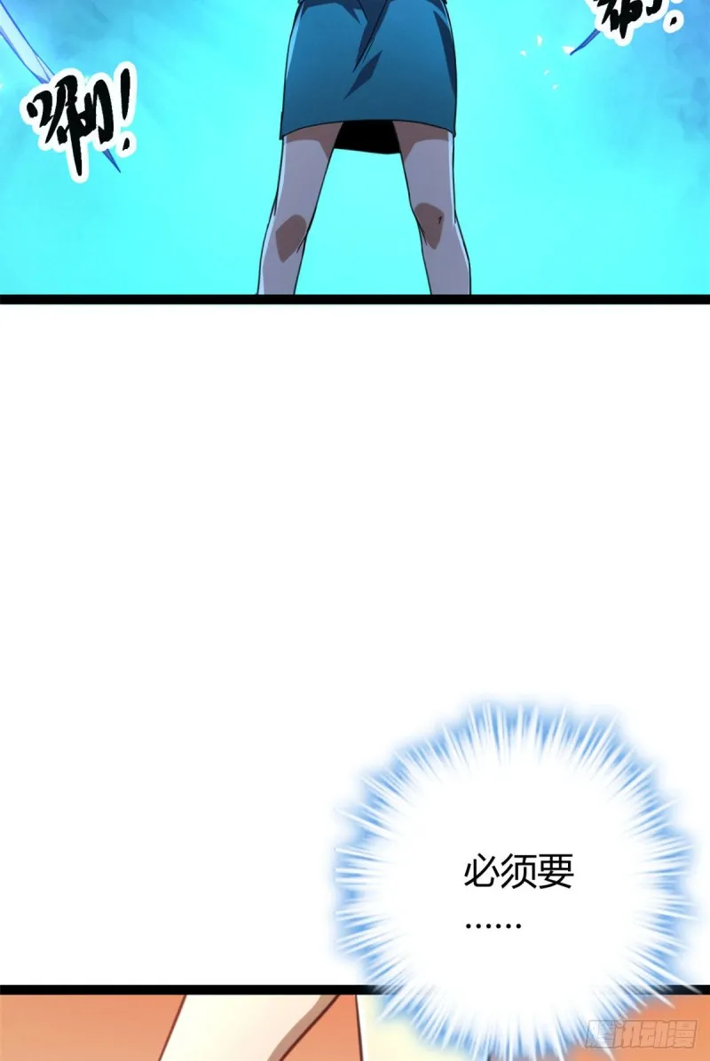 80 刘诺婕的战斗 第21页