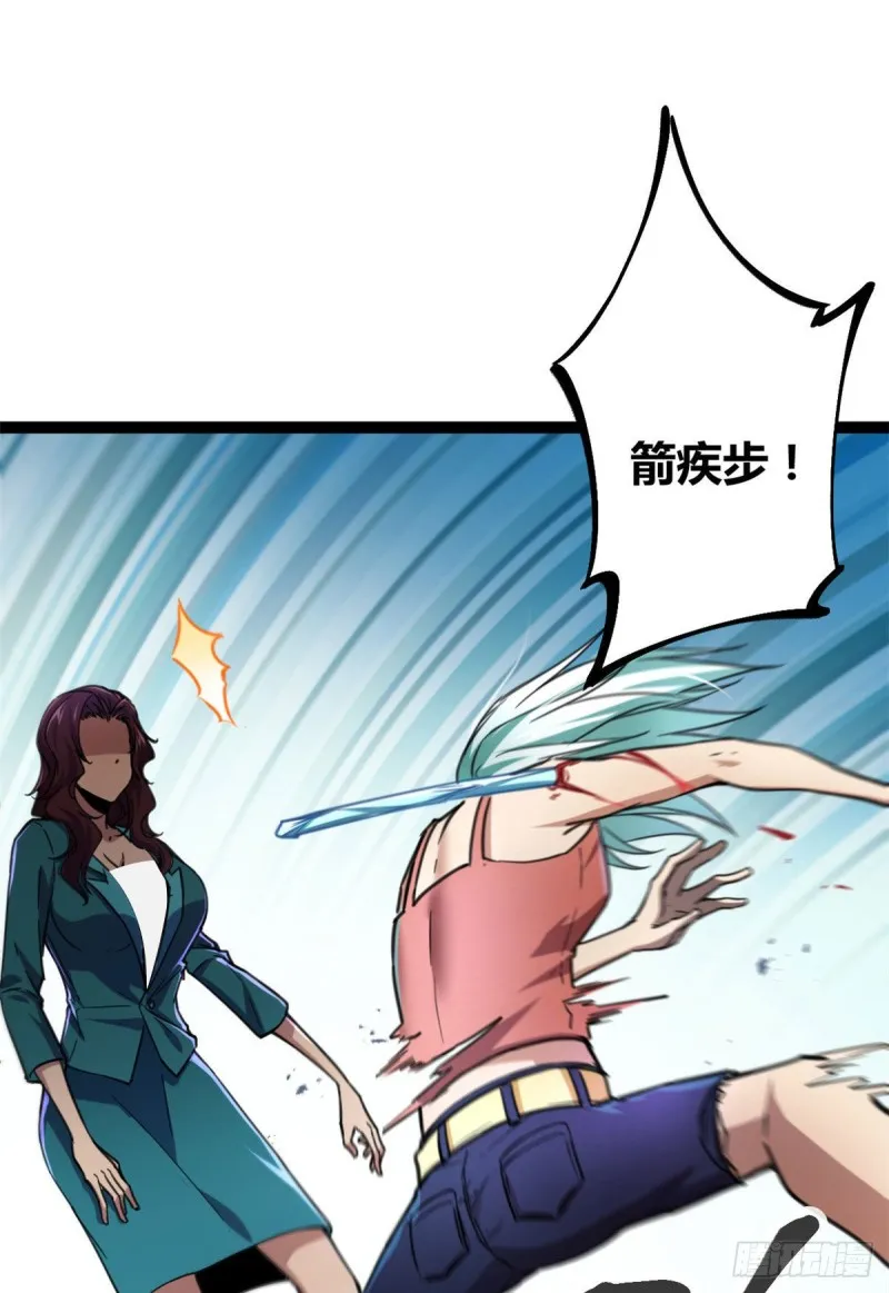 80 刘诺婕的战斗 第24页